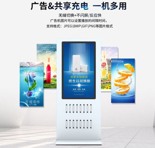 共享充电宝广告屏 共享充电宝广告机发展前景