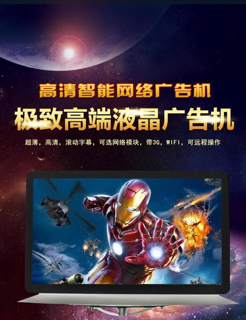 产品展厅 >厂家直销46寸壁挂液晶网络广告机