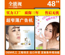 48寸相框产品信息